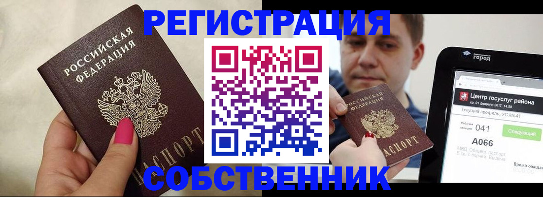 регистрация для дет. сада в Белореченске