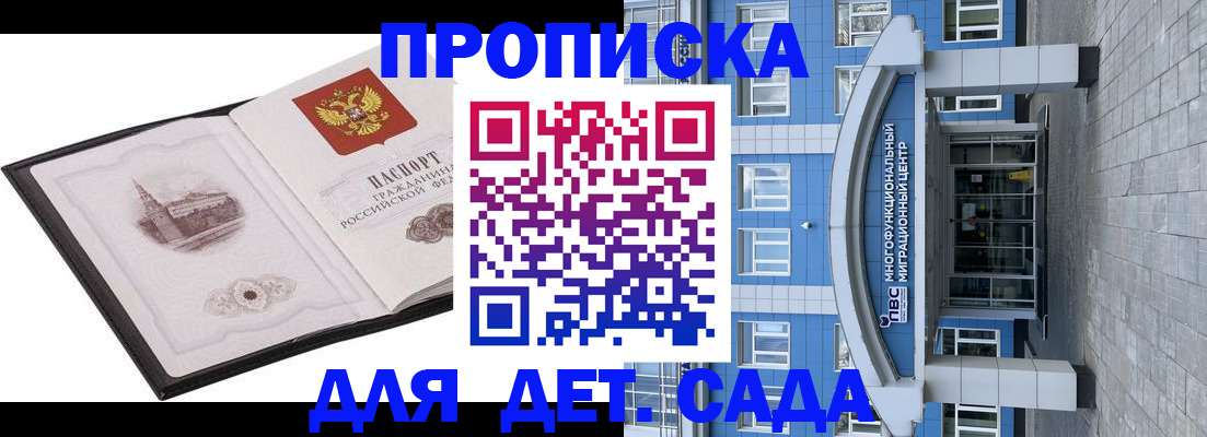 прописка поиск в Белореченске