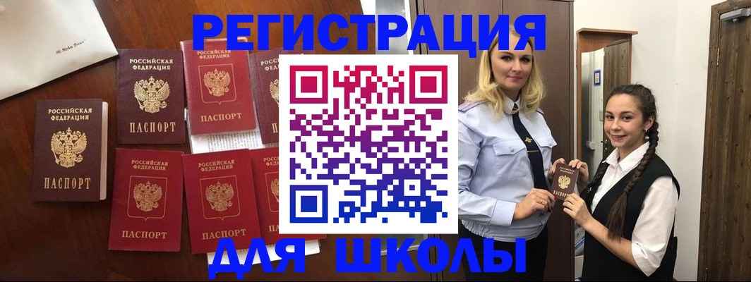 прописка для военкомата в Белореченске
