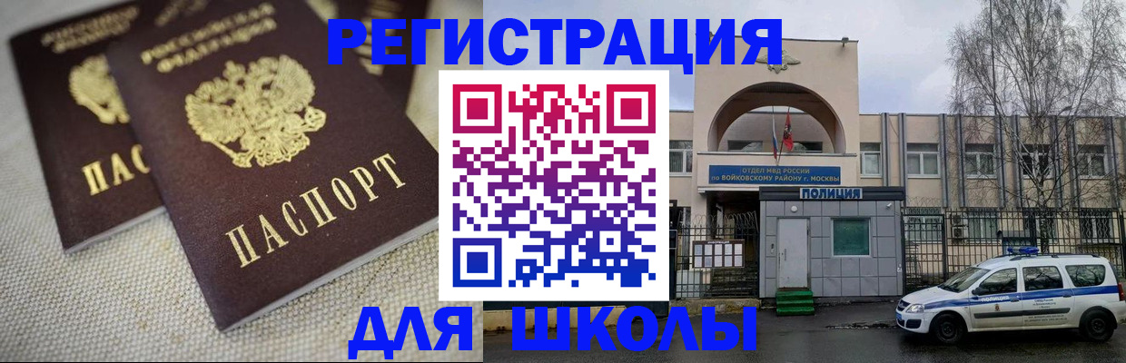 временная регистрация для всех в Белореченске