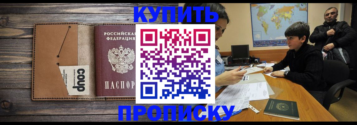 регистрация для дет. сада в Белореченске